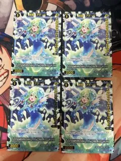 4枚セット 羅菌　アメーバ　コングラ ウィクロス SPDi10-10