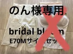 ブライダルインナー　ロングガードルM