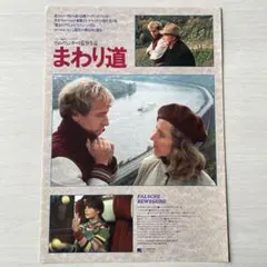 は*）様 まわり道 Falsche Bewegung ヴェンダース監督作品 映 - メルカリ