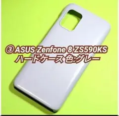 ③ASUS Zenfone 8 ZS590KS ハードケース グレー