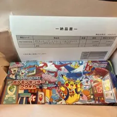 未開封 スカーレット&バイオレット スペシャルBOX ポケモンセンター