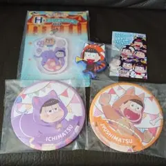 一番くじ   おそ松さん  ４点セット