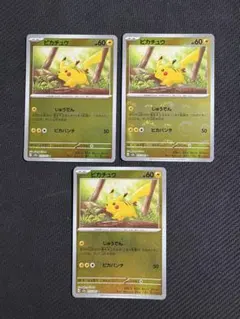 ピカチュウ 025/165 C モンスターボールミラー ポケモンカード151