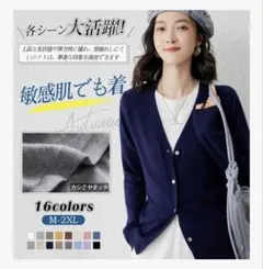 新品 訳あり ネイビー Vネック カーディガン M