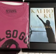 未使用‼️木村拓哉☆premium box☆Tシャツ☆開放区2☆エンドレス