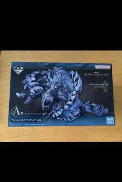 一番くじ モンハンWILDS A賞 アルシュベルド フィギュア 下位賞