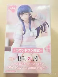 推しの子 ラウンドワン限定 ぬーどるストッパーフィギュア アイ 新品