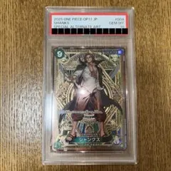 2022 ONE PIECE OP11-JP W004 シャンクス 2022 ONE PIECE OP11-JP W004 シャンクス - メルカリ