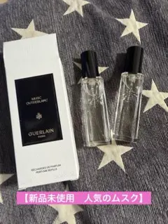 ゲラン ムスクウートルブラン リフィル 20ml×2 | Mercari
