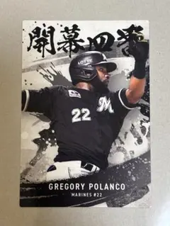 プロ野球チップス　千葉ロッテマリーンズ　G.ポランコ
