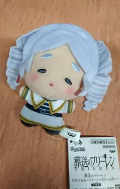 葬送のフリーレン ちびぐるみ フリーレンがいっぱい 縦ロールになっちゃった