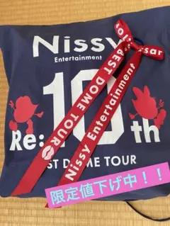 値下げしました! プレミアムNissyシート グッズ一式+銀テープ 2025年最新】プレミアムnissyシートの人気アイテム - メルカリ