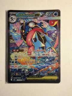 メガゲッコウガex SAR M4 ニンジャスピナー114/083 - メルカリ