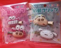 クレヨンしんちゃん　前髪クリップセット