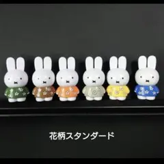 テトラフィビッツ　ミッフィー　花柄スタンダード　６種
