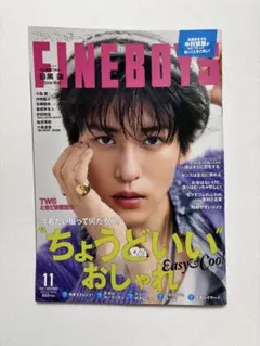 FINEBOYS ファインボーイズ 2025年11月号 目黒蓮