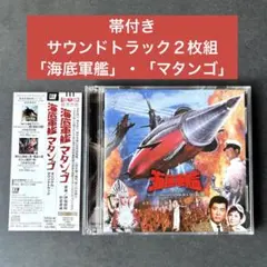 ビッグ・マグナム77 オリジナル・サウンドトラックCD アルマンド 