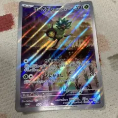 オーガポン みどりのめん：スペシャルジャンボカードセット PROMO SV-P…