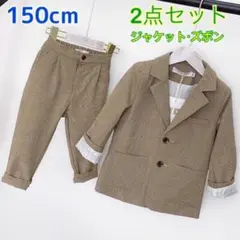 150㎝ 男の子 キッズフォーマル スーツ セット 199 卒業式入学式卒園入園