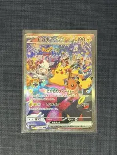 美品♪】ピカチュウex SAR センタリング良好♪127/103 - メルカリ