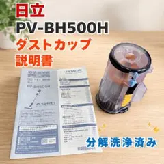 ☆極美品 日立リビングサプライ 卓上IH調理器☆ - メルカリ