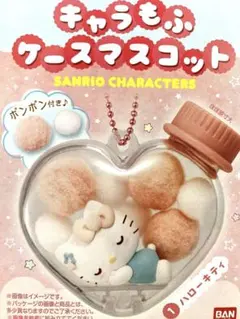 サンリオキャラもふケースマスコット ハローキティ