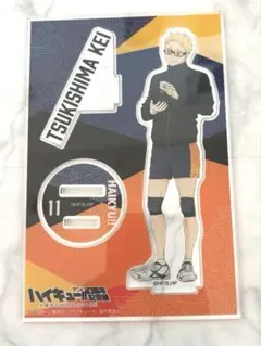 ハイキュー アクリルスタンド 月島蛍