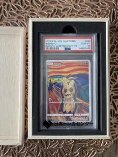 【最終値下げ】ムンクミミッキュプロモカード ミニファイル付き 未開封 ムンク ミミッキュ ムンク展 ポケモン ミニカード