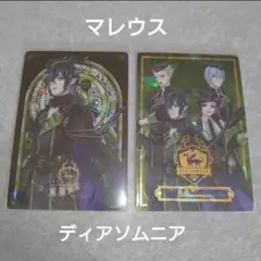 ツイステ マレウス ディアソムニア寮 ツインウエハース V2アート カード