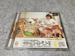 iモードもいっしょ　〜どこでもいっしょ 追加ディスク〜　PS