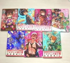 早いもの勝ち！地縛少年花子くん16〜22巻セット 帯付きのものあり