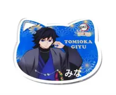 鬼滅の刃 ナンジャタウン ねこ型アクリルコースター 義勇