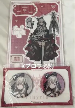 にじさんじ にじさんじEN 遠藤霊夢 アクリルスタンド 缶バッチ セット