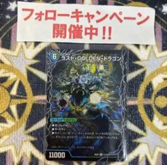 モーニングエビフリャー モーニングabyflha ラストゴールデンドラゴン 3枚 DM25-EX4]モーニング・ABYFLHA・カイザー/ラスト・GOLDEN・ドラゴン
