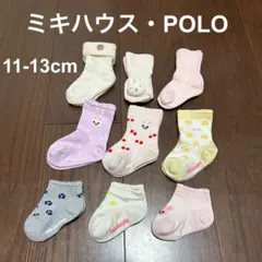 靴下セット　ベビー　ミキハウス　POLO