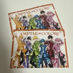 AMPTAK×COLORS アニメイト 特典2枚セット