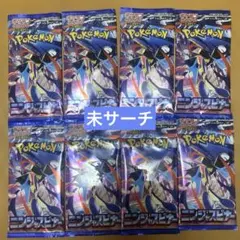 未開封 ポケモンカード ニンジャスピナー バラパック 10個セット