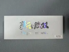 2026年最新】夢元無双の人気アイテム - メルカリ