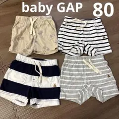 baby GAP 80cm ハーフパンツ　4枚セット