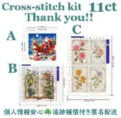 リクエスト11ct③同梱専用☘️刺繍ハンドメイド手芸用品クロスステッチキット