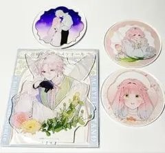 2026年最新】花秘める君のメテオール 缶バッジの人気アイテム - メルカリ