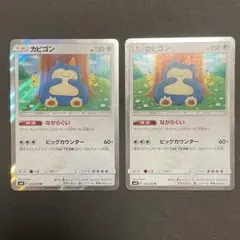 カナヘイ　カビゴン４枚セット 2025年最新】カナヘイ カビゴンの人気アイテム - メルカリ