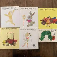 0歳　1歳　2歳　3歳　絵本　読み聞かせ　松谷みよ子　エリックカール まとめ売り