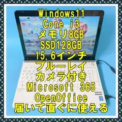 大人気❣️Corei7搭載✨️富士通ノートパソコン！SSD✨️カメラ付き可愛い白 大人気❣️Corei7搭載✨️富士通ノートパソコン！SSD✨️カメラ付き