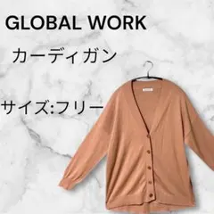 最終値下げ！GLOBAL WORK サーモンピンク カーディガン 長袖
