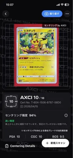 2026年最新】ピカダッシュ psa10の人気アイテム - メルカリ
