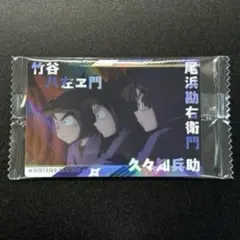 忍たま乱太郎 ツインウエハースの段 其ノ二 08 知兵助・勘右衛門・八左ヱ門