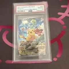 ピカチュウ 001/SV-P PSA10 スカバイプロモ - メルカリ