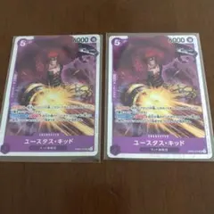 ユースタス・キッド sr 2枚