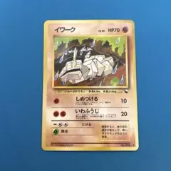 イワーク ◆ 旧裏　拡張シート第2弾(赤版) ［旧面］ポケモンカード ポケカ